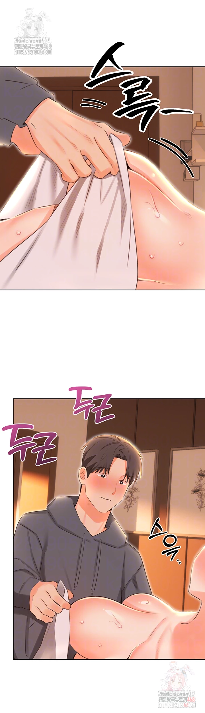 Sex Lottery Raw Chapter 54 image 10