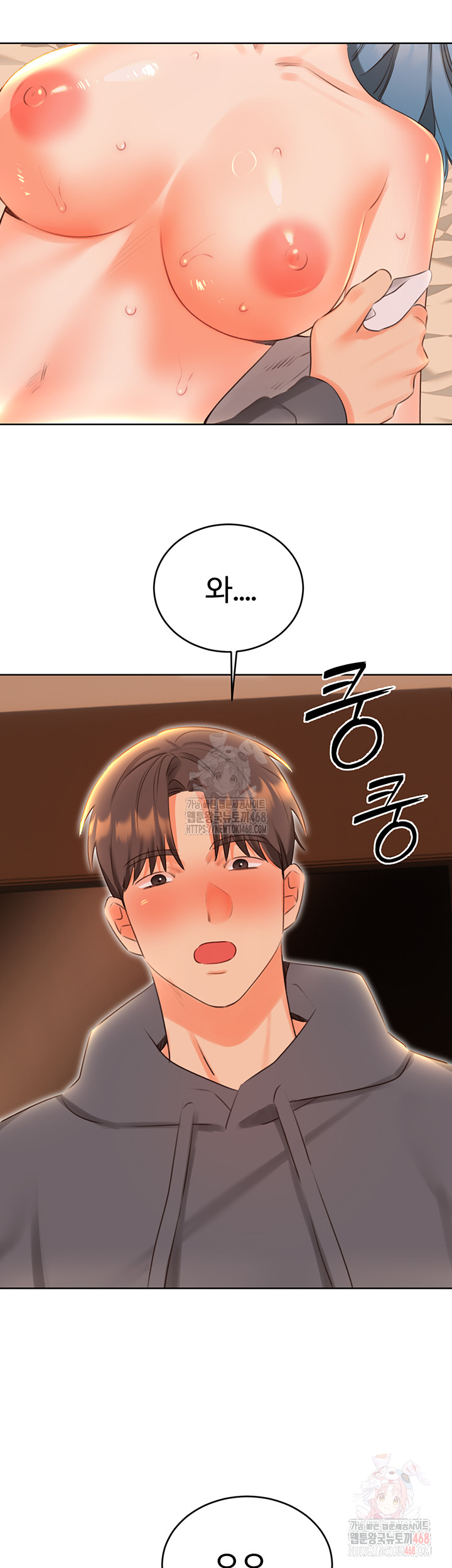 Sex Lottery Raw Chapter 54 image 11
