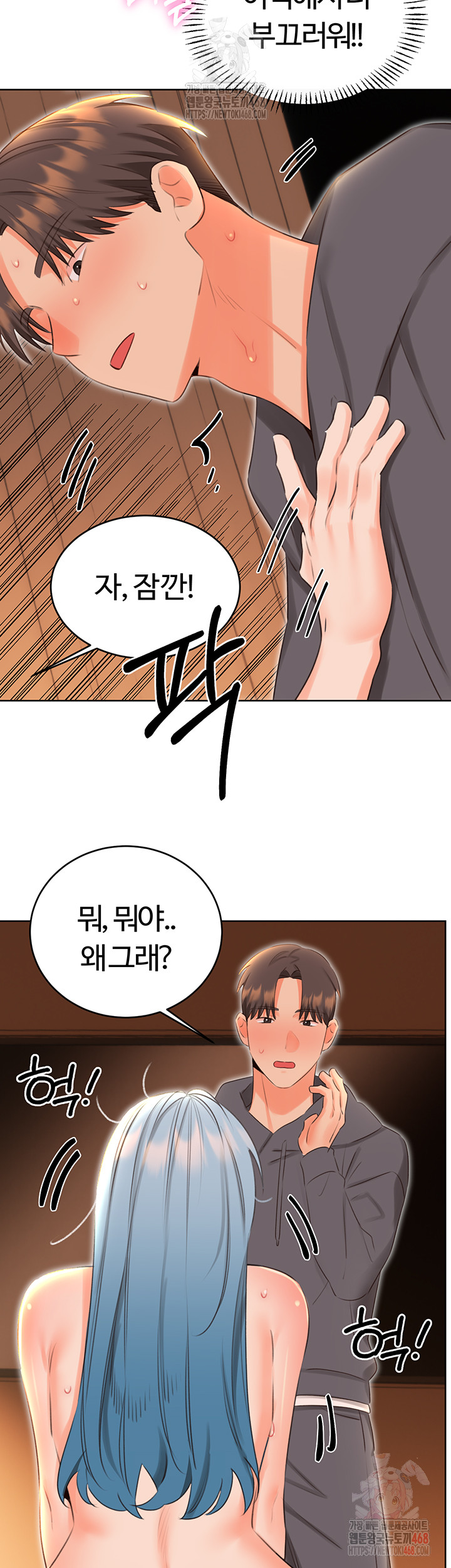 Sex Lottery Raw Chapter 54 image 16