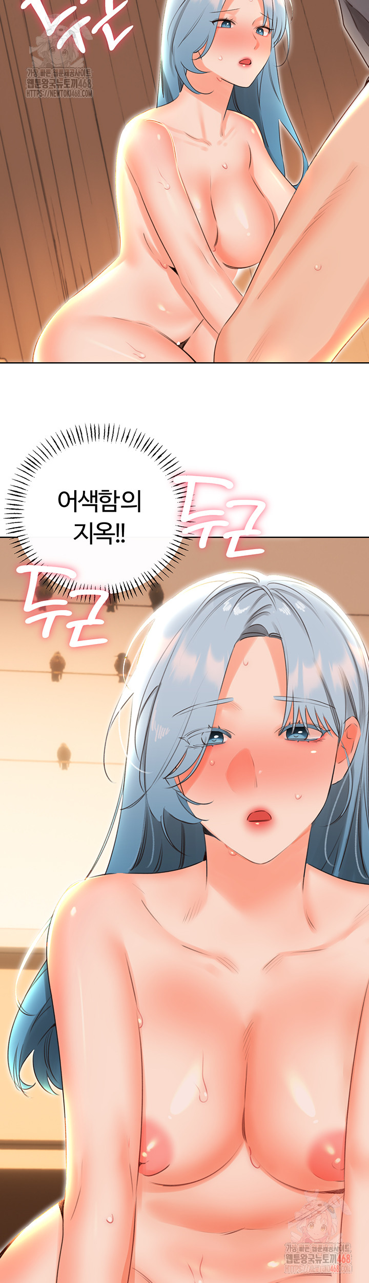 Sex Lottery Raw Chapter 54 image 21