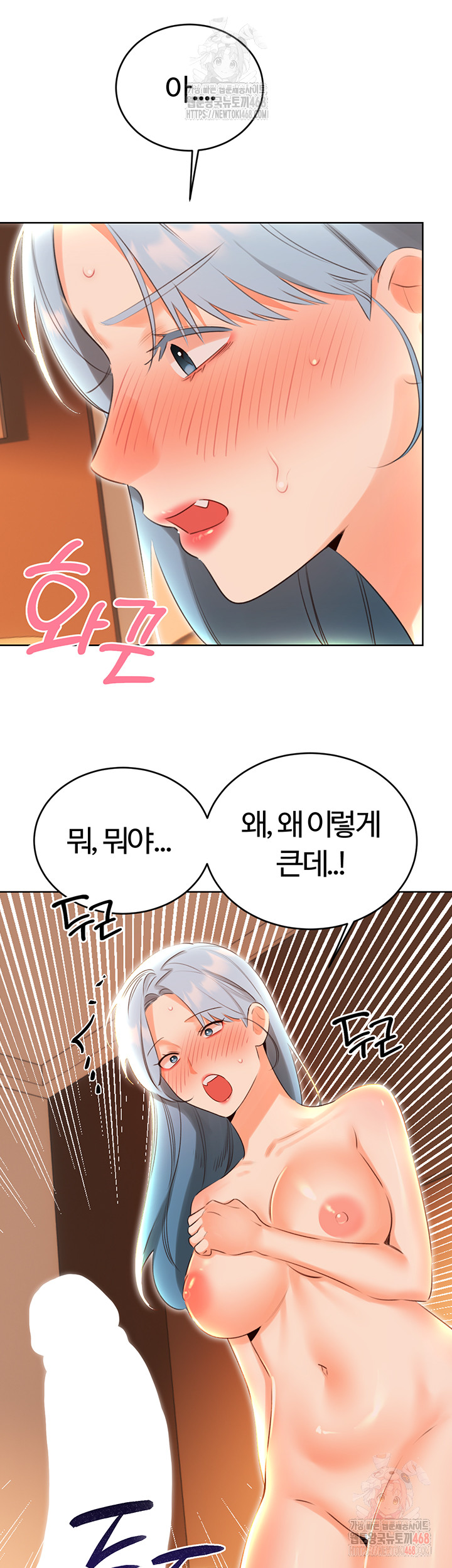 Sex Lottery Raw Chapter 54 image 23