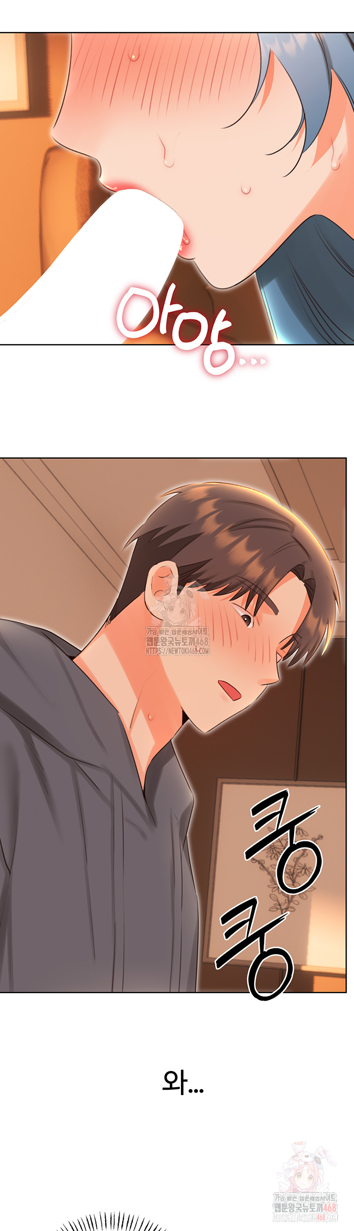 Sex Lottery Raw Chapter 54 image 26