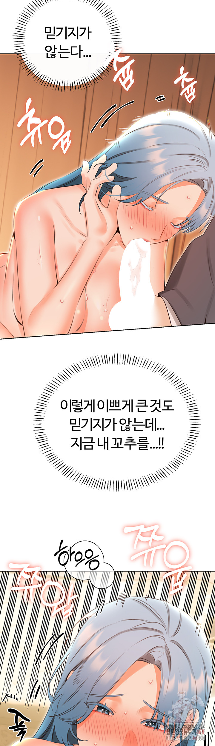 Sex Lottery Raw Chapter 54 image 27