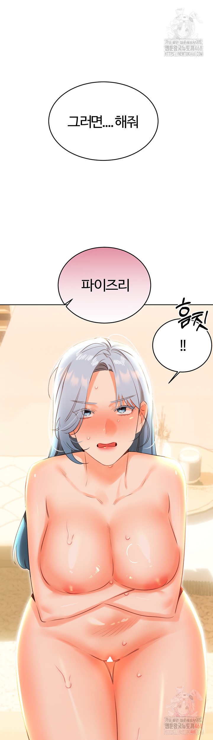 Sex Lottery Raw Chapter 54 image 32