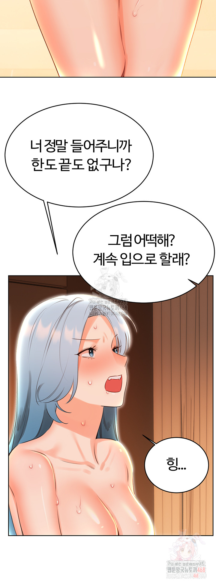 Sex Lottery Raw Chapter 54 image 33