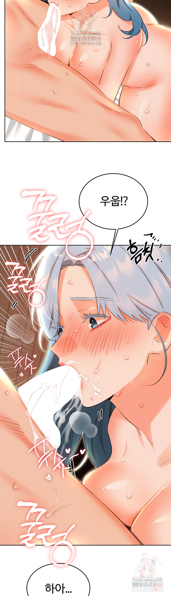 Sex Lottery Raw Chapter 54 image 40