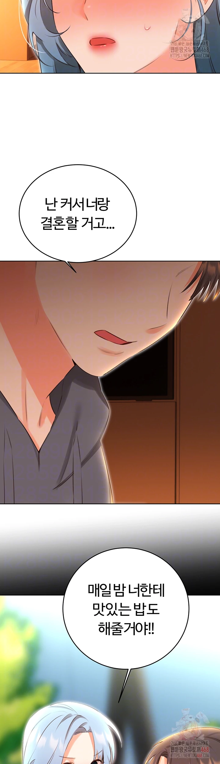 Sex Lottery Raw Chapter 54 image 6