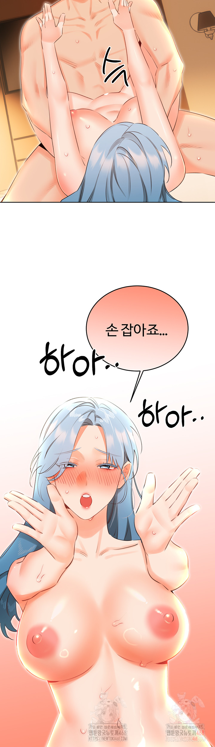 Sex Lottery Raw Chapter 55 image 14
