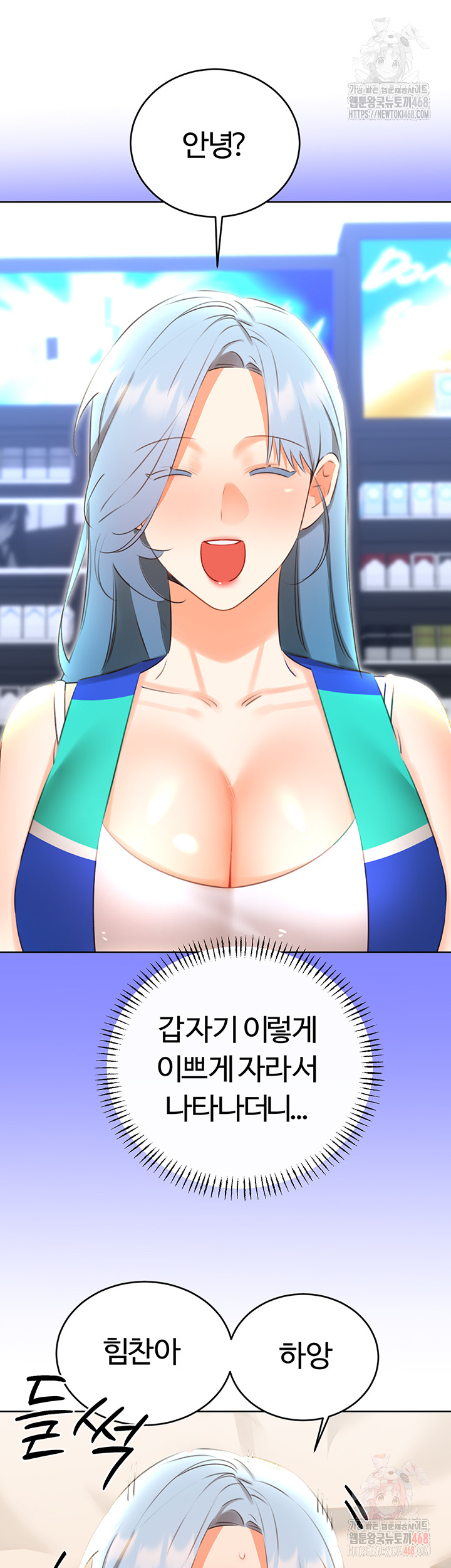 Sex Lottery Raw Chapter 55 image 20