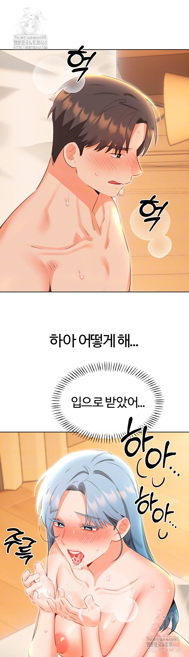 Sex Lottery Raw Chapter 55 image 3