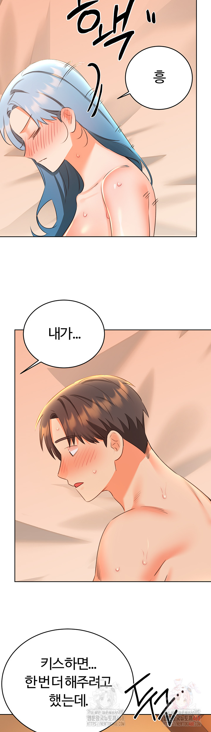 Sex Lottery Raw Chapter 55 image 40