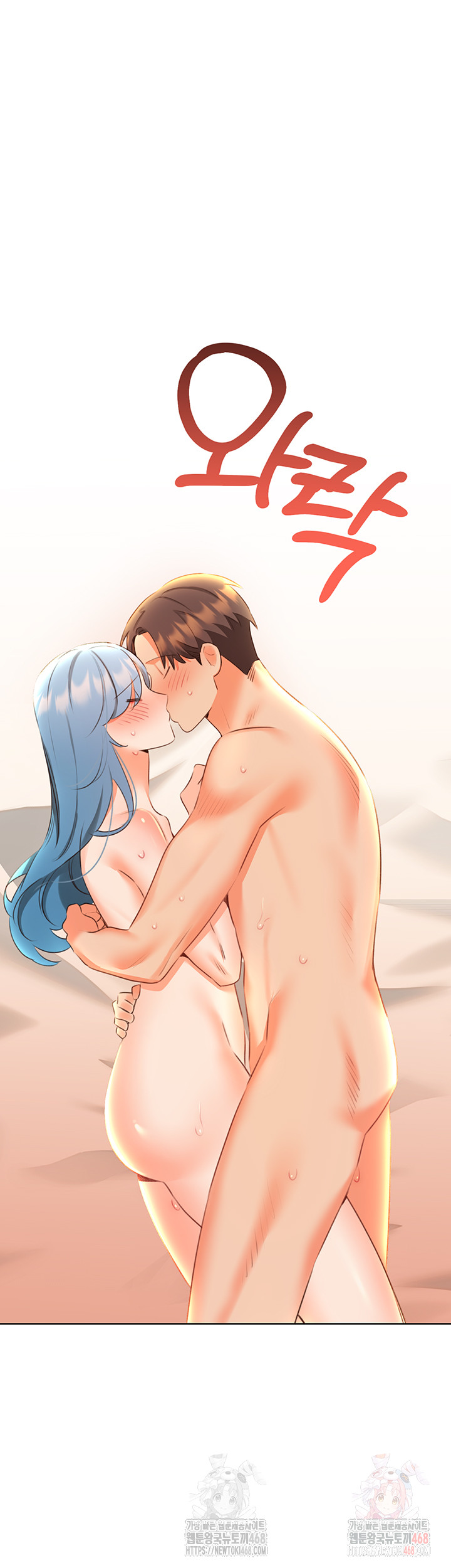 Sex Lottery Raw Chapter 55 image 42