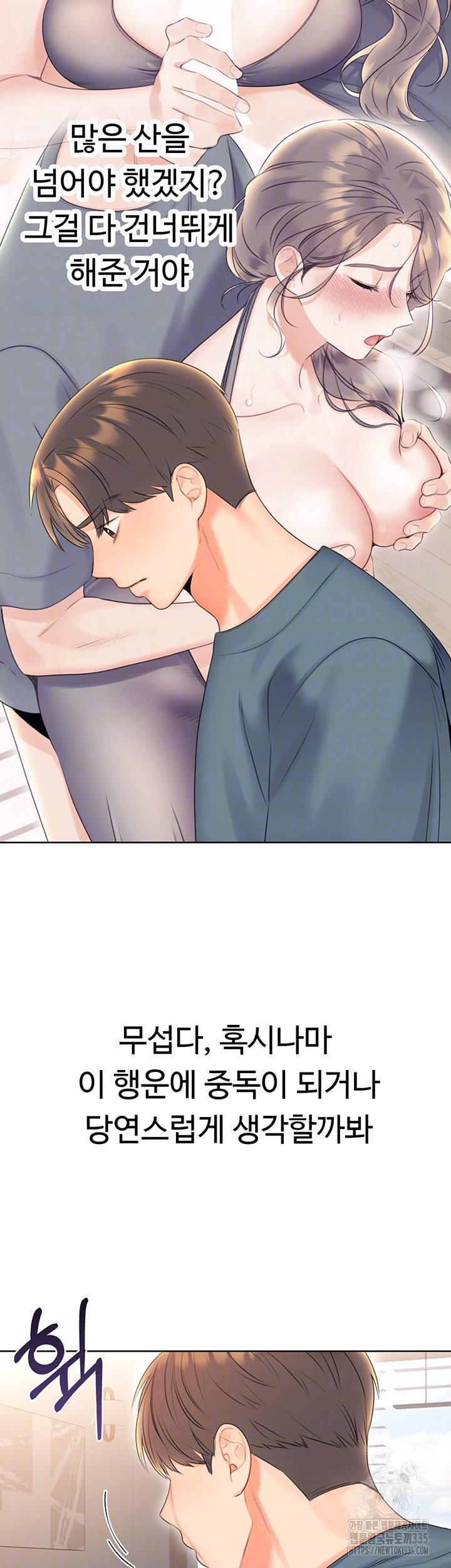 Sex Lottery Raw Chapter 6 image 12