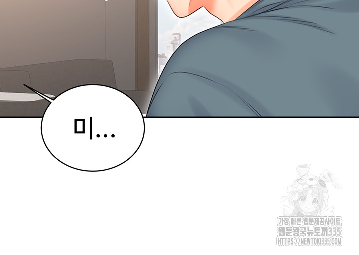 Sex Lottery Raw Chapter 6 image 13
