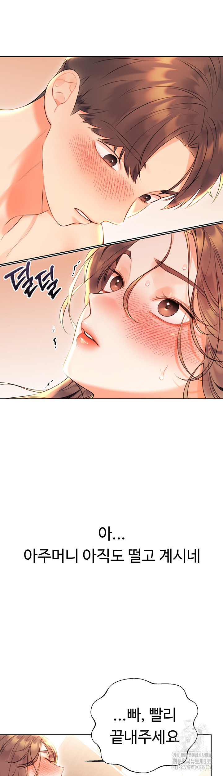 Sex Lottery Raw Chapter 6 image 19