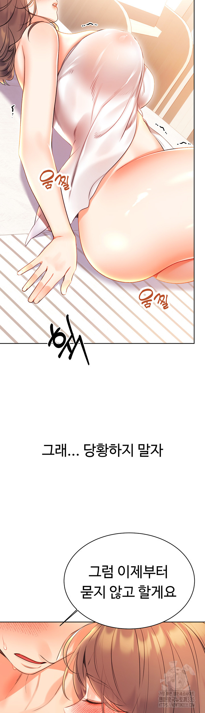Sex Lottery Raw Chapter 6 image 20