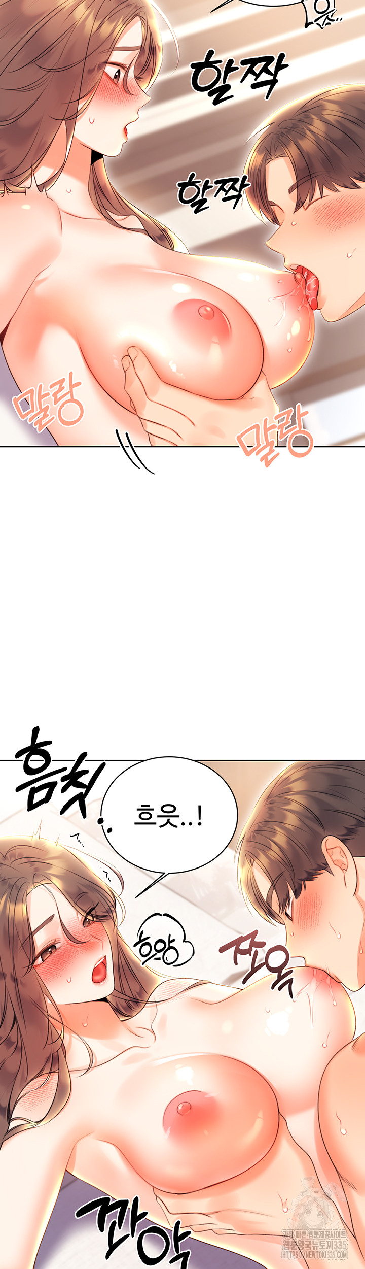 Sex Lottery Raw Chapter 6 image 28