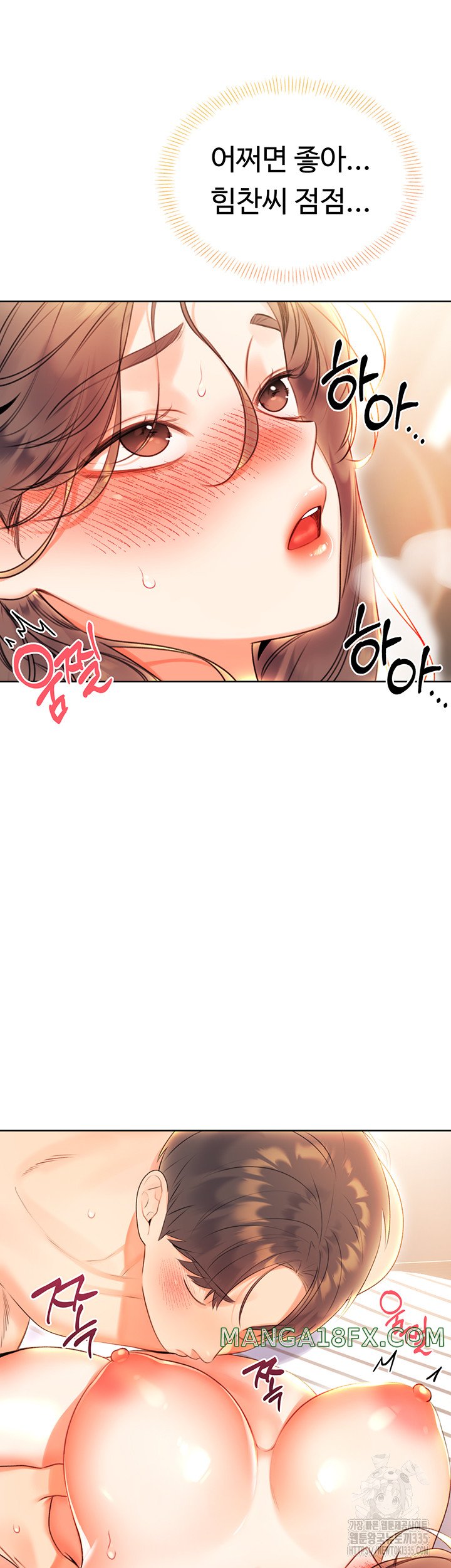 Sex Lottery Raw Chapter 6 image 29