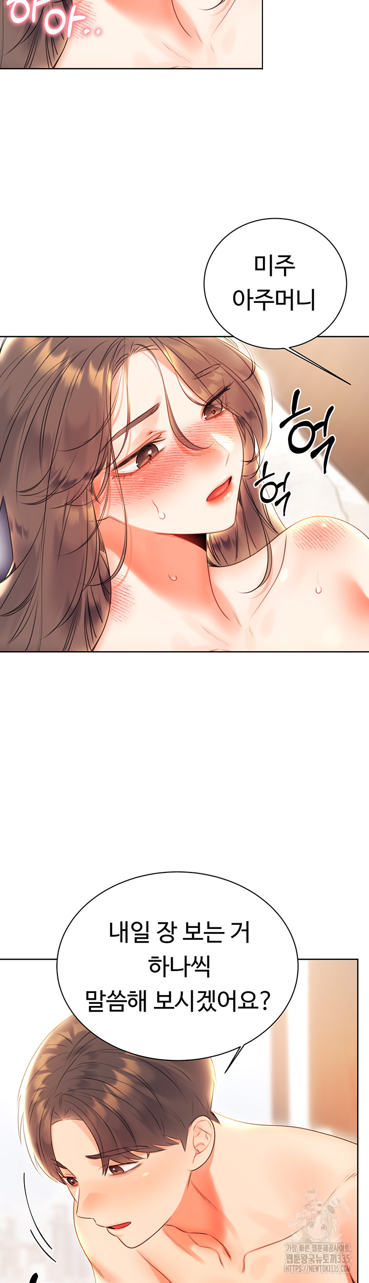 Sex Lottery Raw Chapter 6 image 32