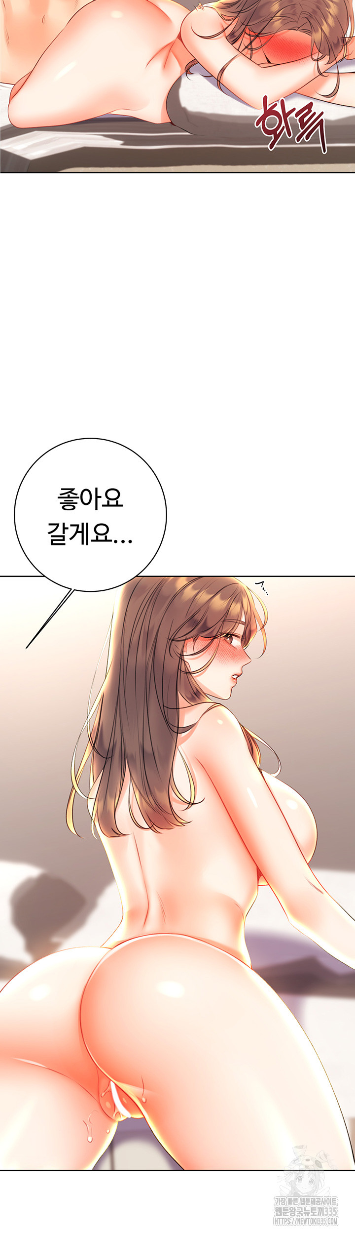 Sex Lottery Raw Chapter 6 image 43