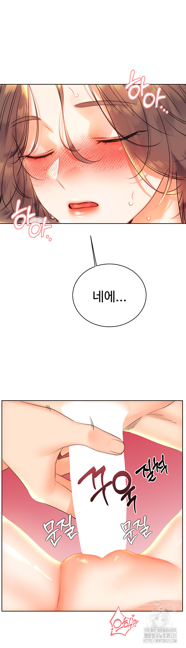 Sex Lottery Raw Chapter 6 image 46