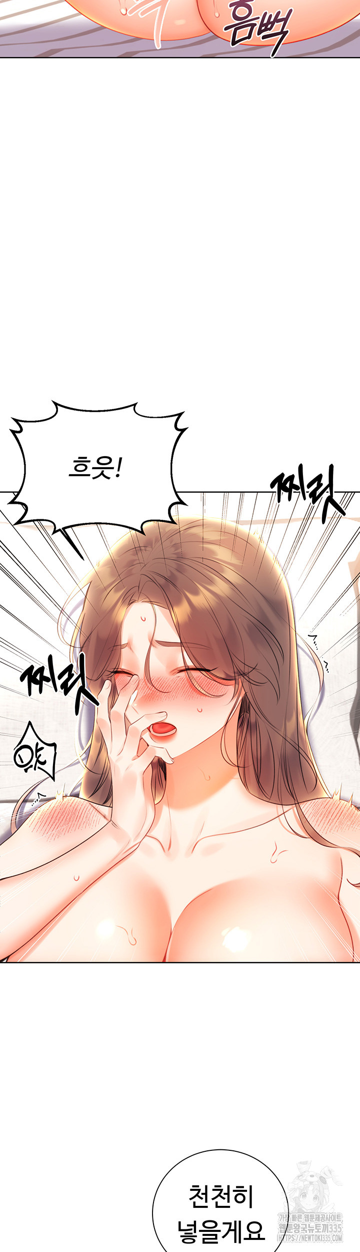 Sex Lottery Raw Chapter 6 image 48