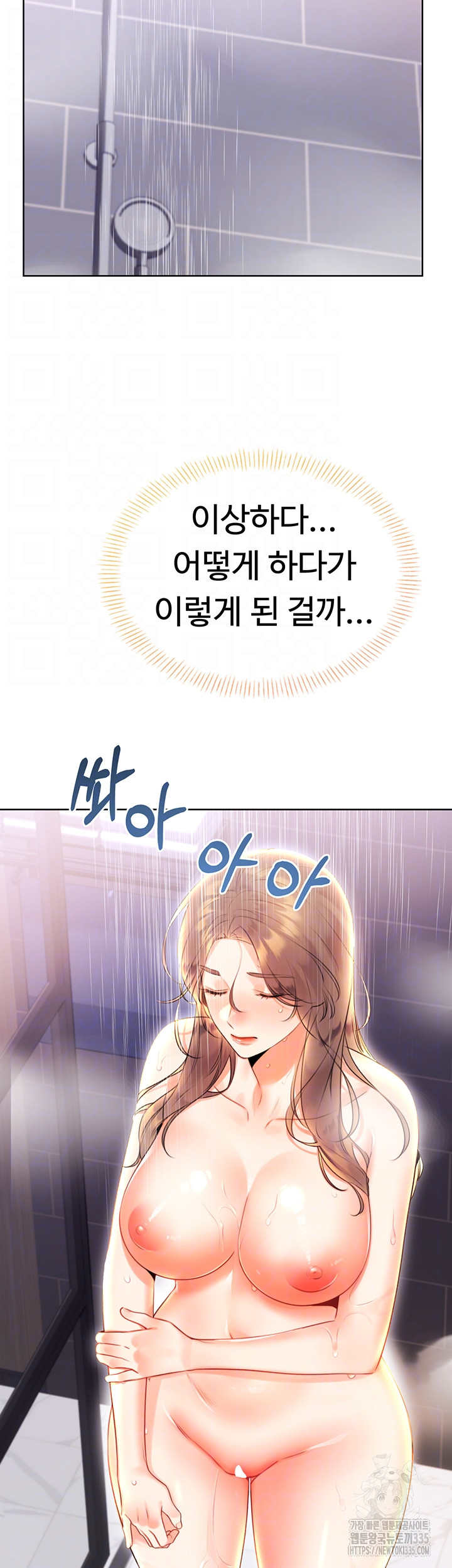 Sex Lottery Raw Chapter 6 image 4
