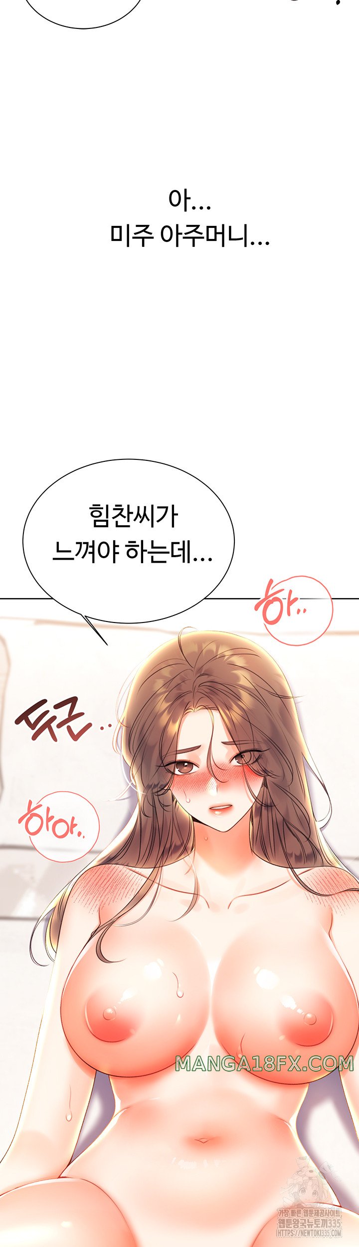 Sex Lottery Raw Chapter 6 image 51