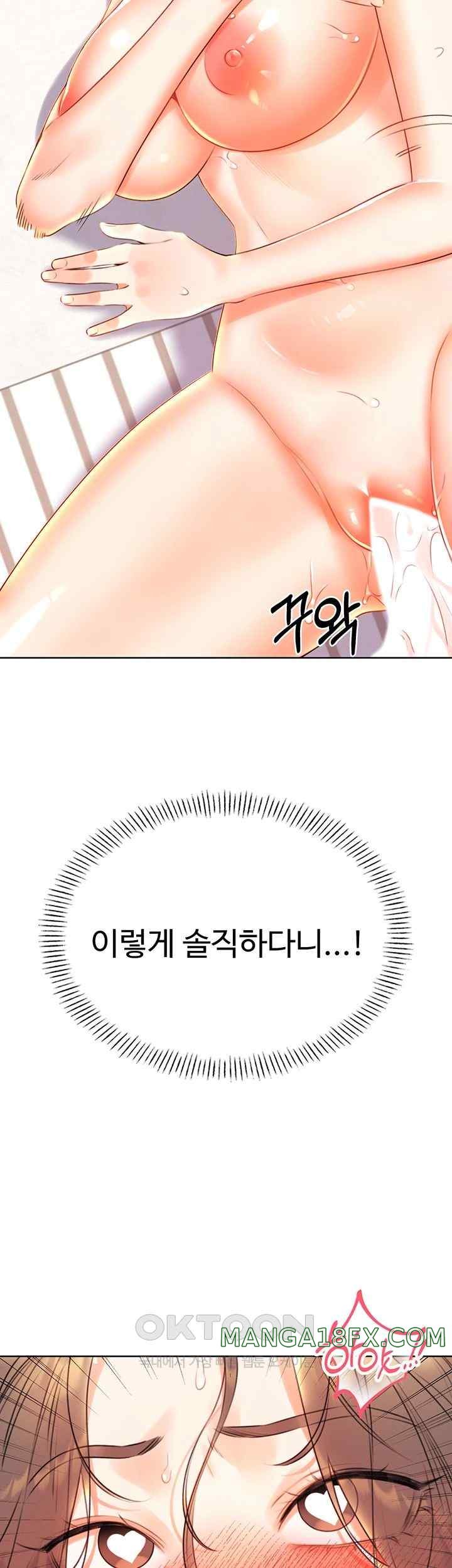 Sex Lottery Raw Chapter 7 image 10