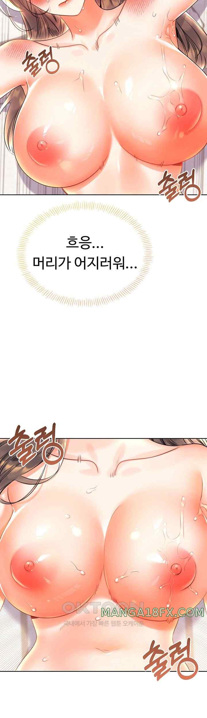 Sex Lottery Raw Chapter 7 image 16