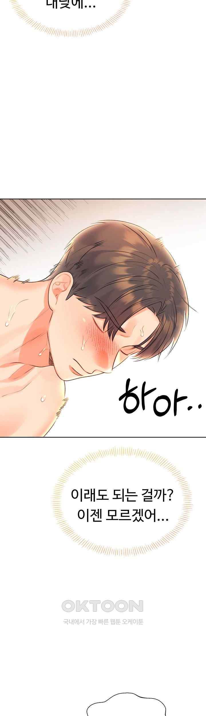 Sex Lottery Raw Chapter 7 image 18