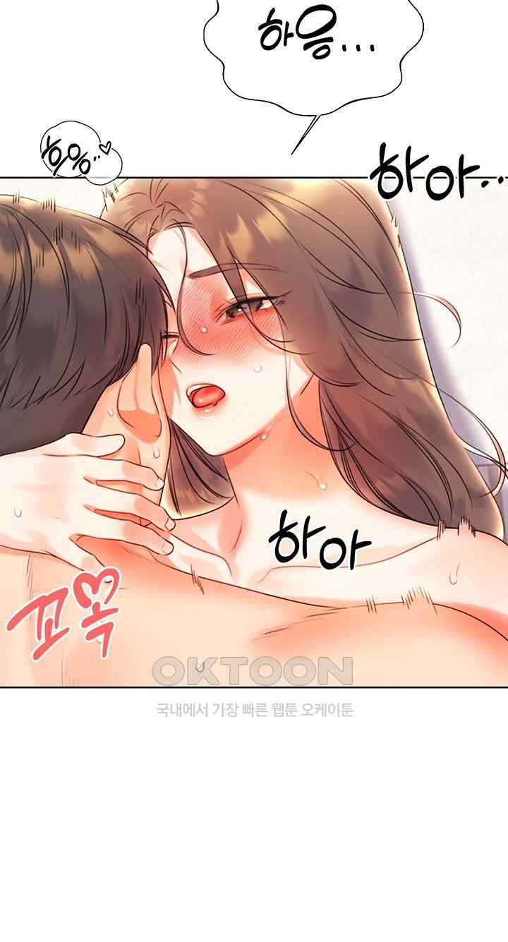 Sex Lottery Raw Chapter 7 image 19
