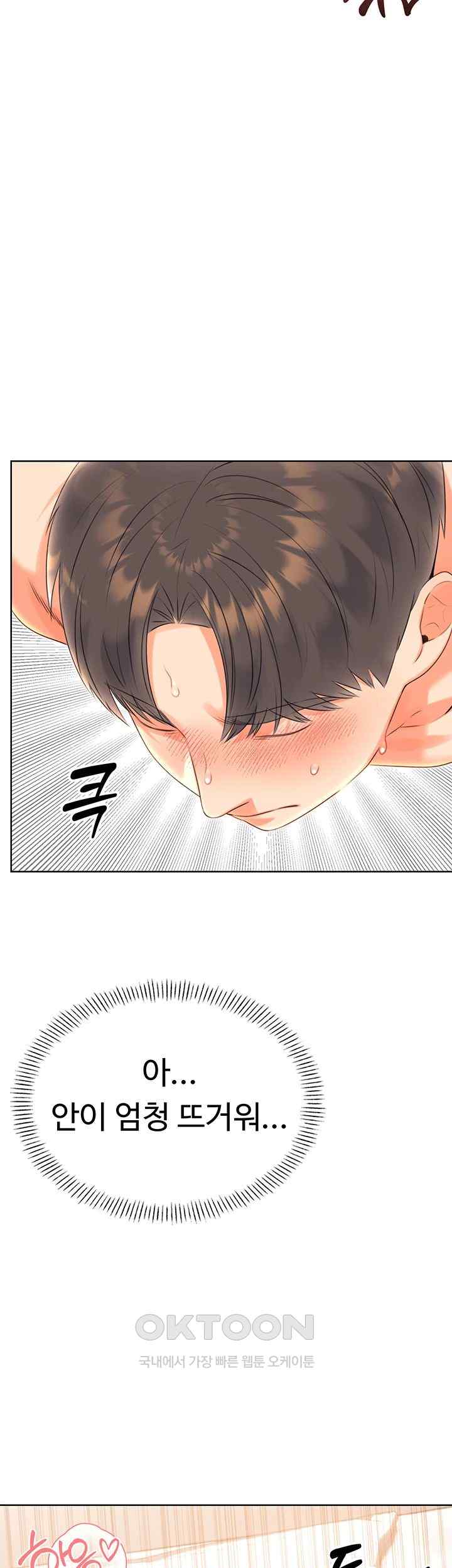 Sex Lottery Raw Chapter 7 image 22