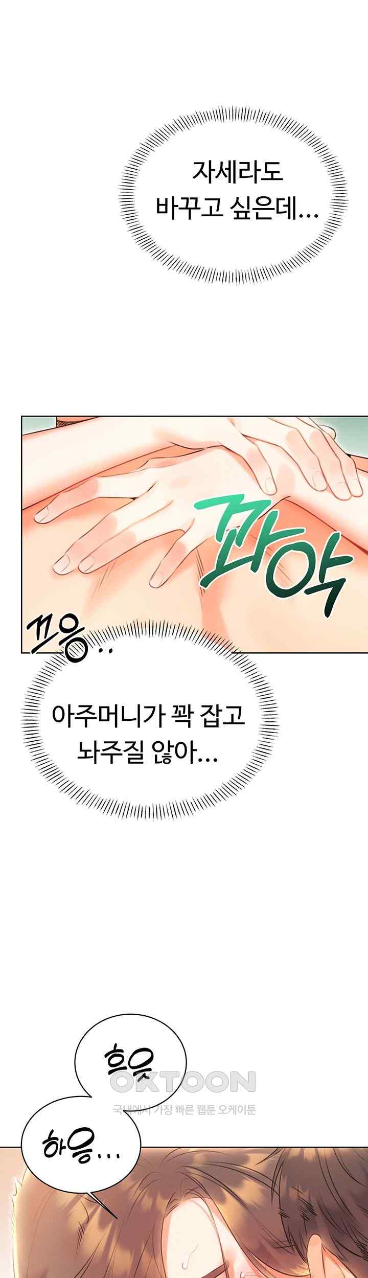 Sex Lottery Raw Chapter 7 image 25