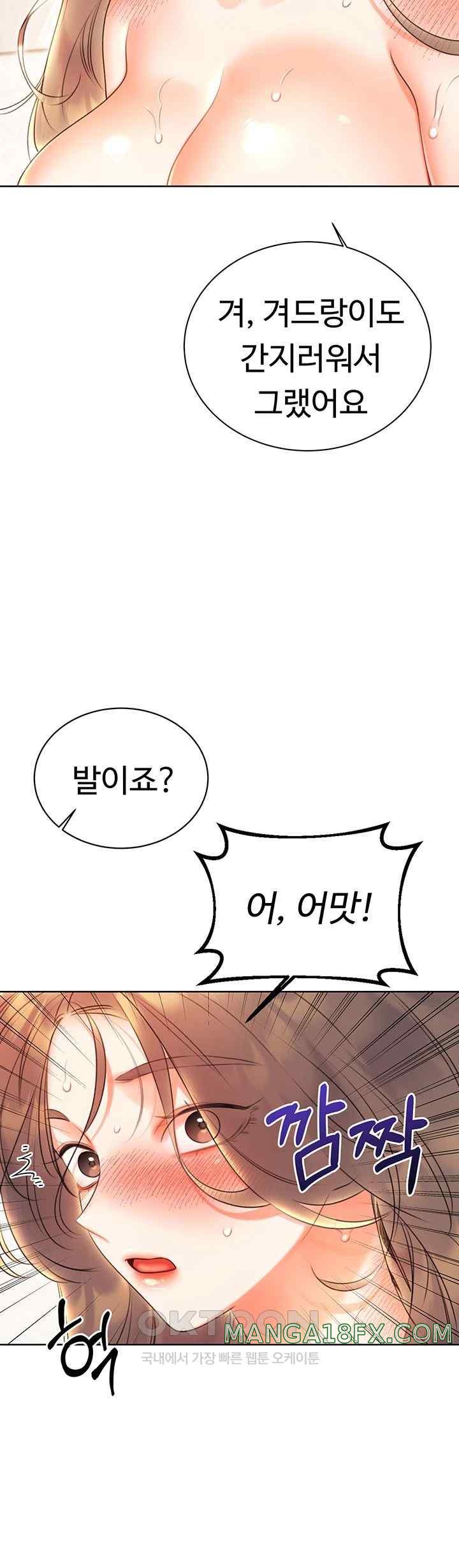 Sex Lottery Raw Chapter 7 image 29