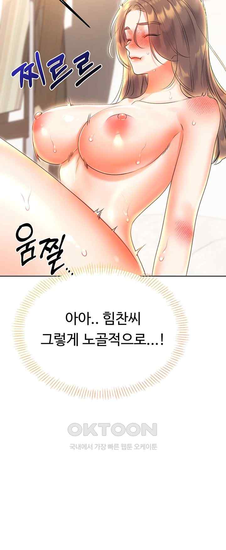 Sex Lottery Raw Chapter 7 image 34