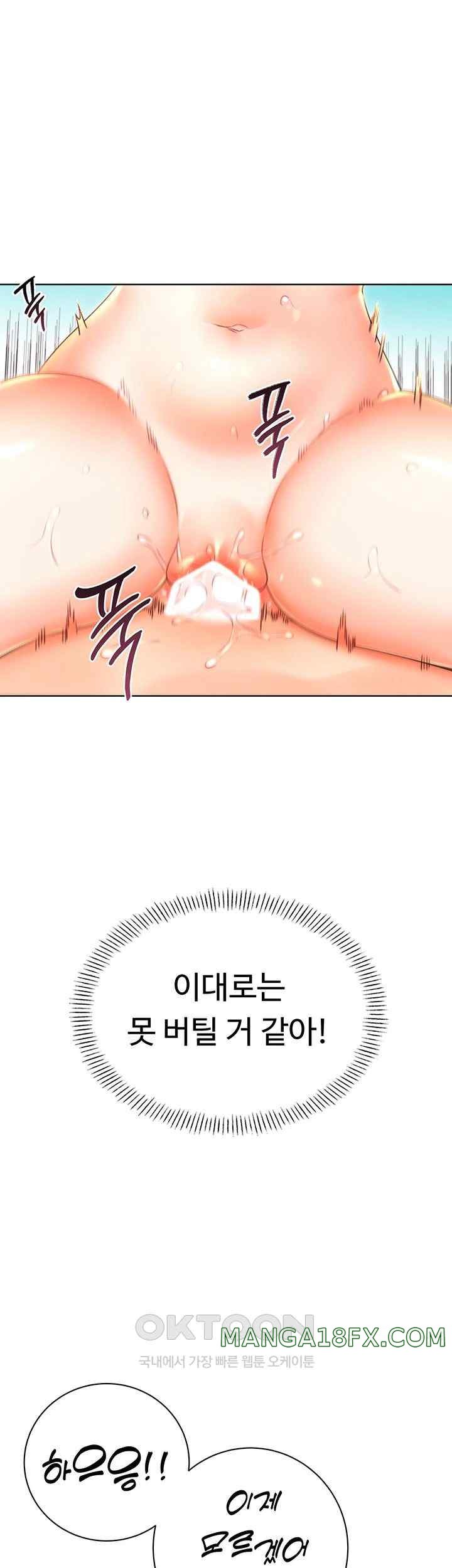 Sex Lottery Raw Chapter 7 image 38