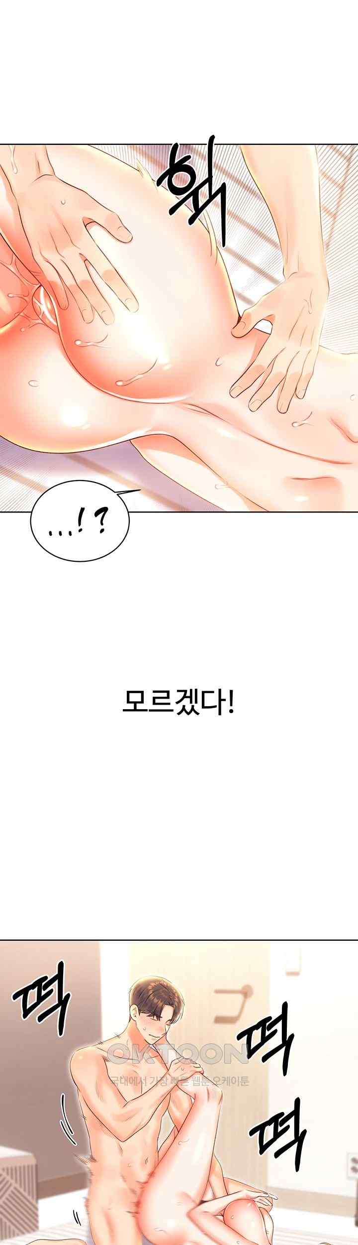 Sex Lottery Raw Chapter 7 image 40