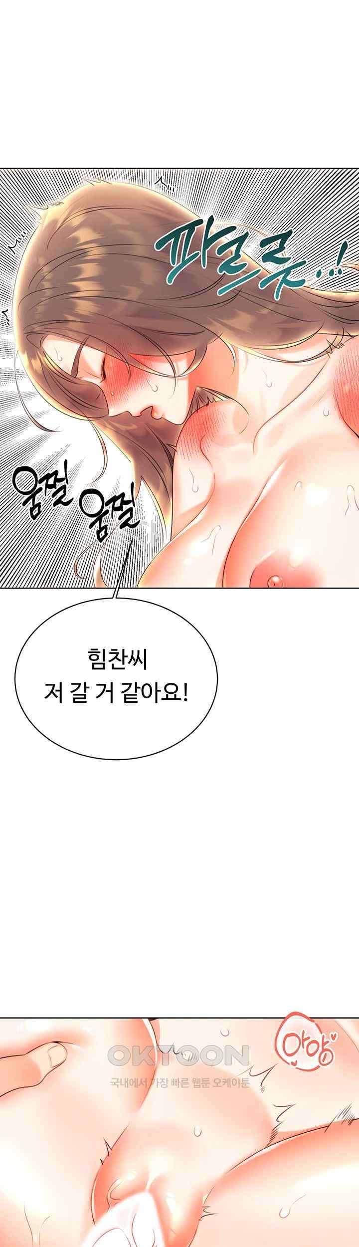 Sex Lottery Raw Chapter 7 image 45