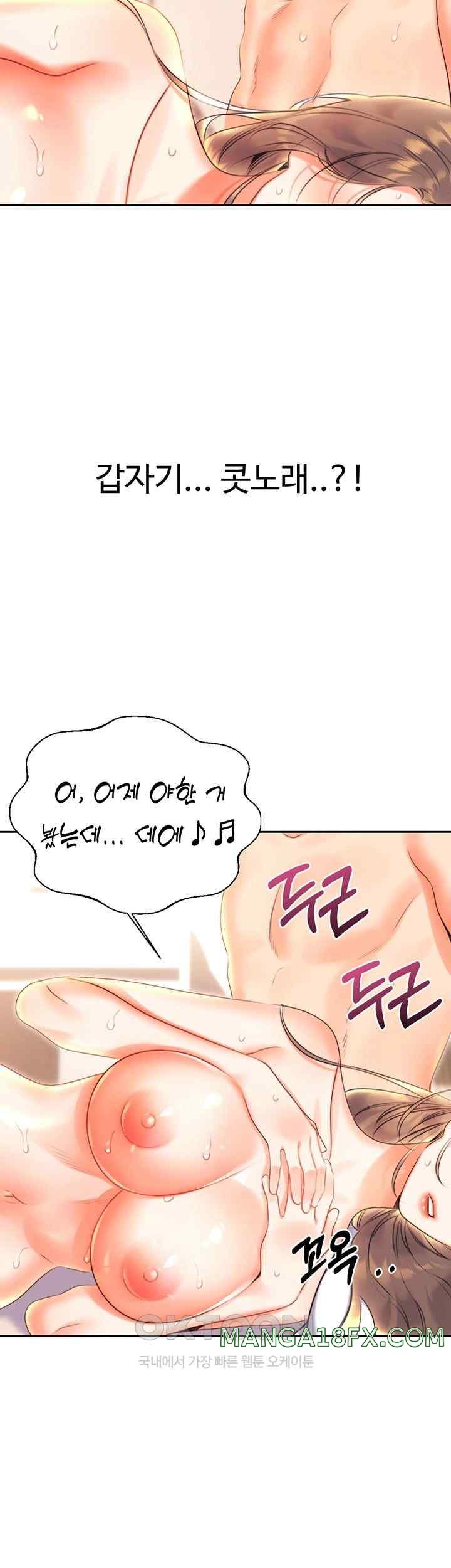 Sex Lottery Raw Chapter 7 image 52
