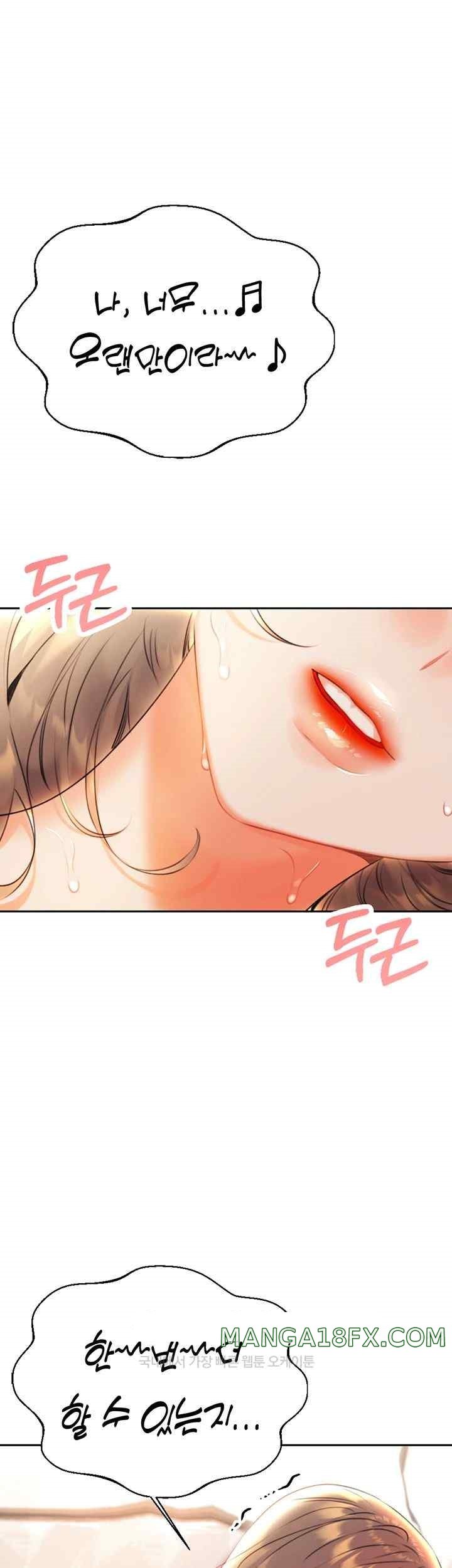 Sex Lottery Raw Chapter 8 image 0