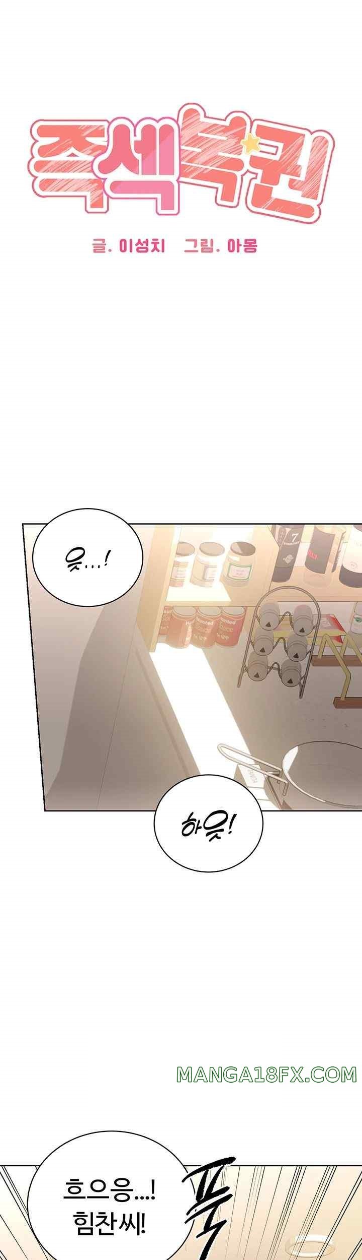 Sex Lottery Raw Chapter 8 image 9