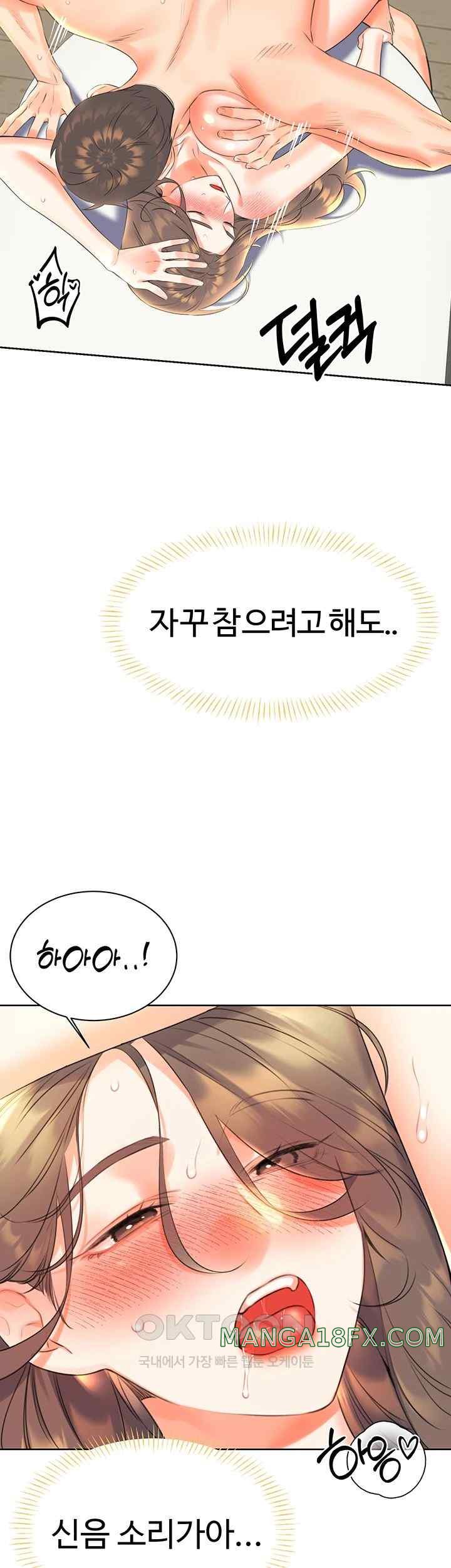 Sex Lottery Raw Chapter 8 image 22