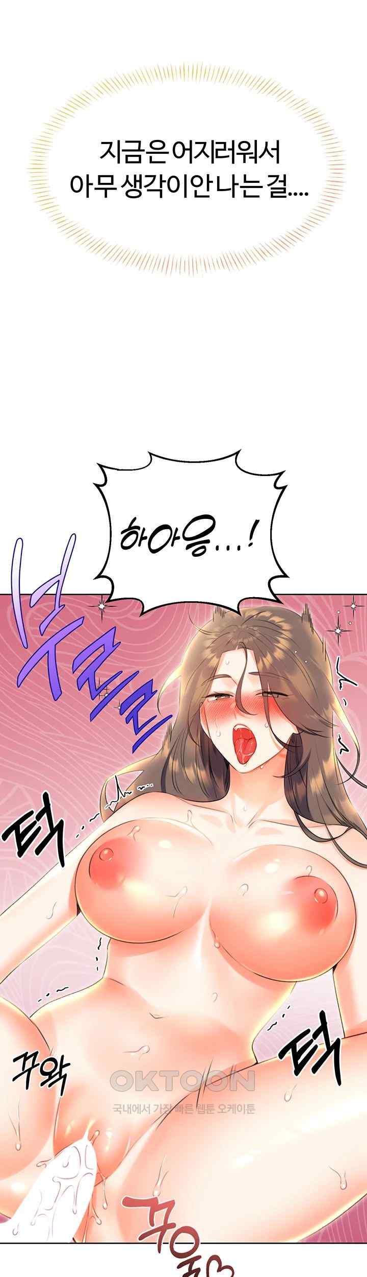 Sex Lottery Raw Chapter 8 image 26