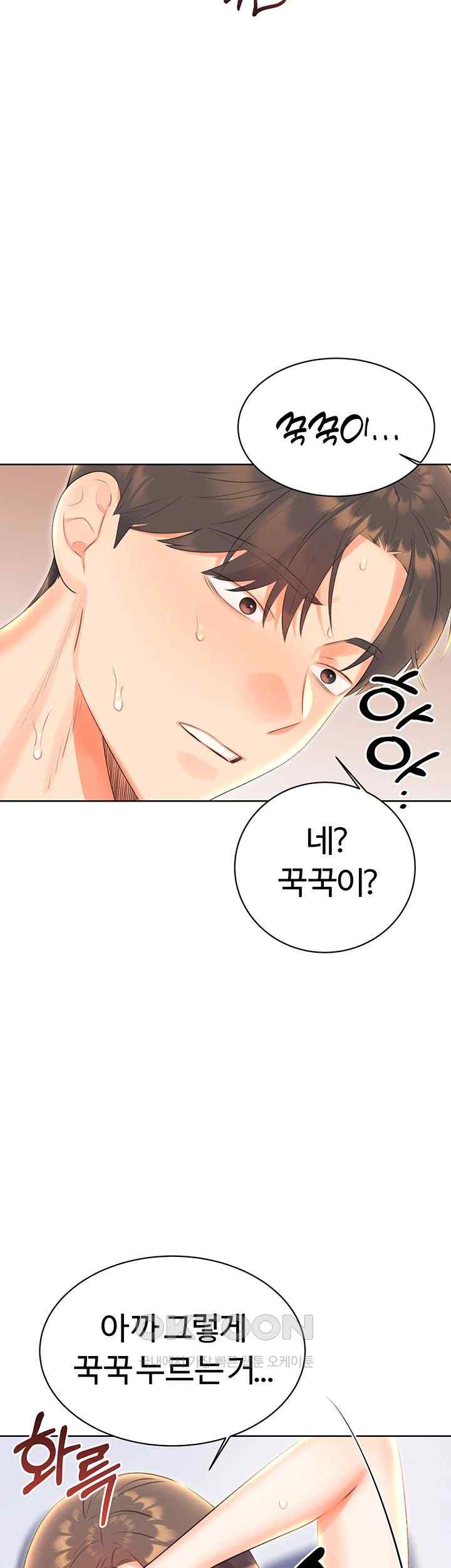 Sex Lottery Raw Chapter 8 image 27