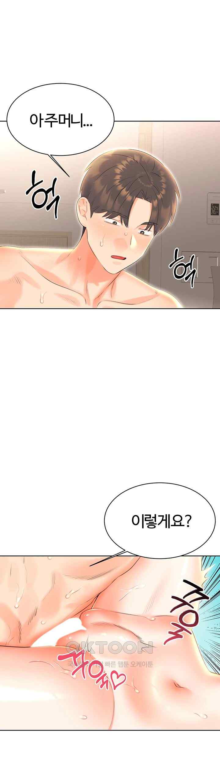 Sex Lottery Raw Chapter 8 image 29