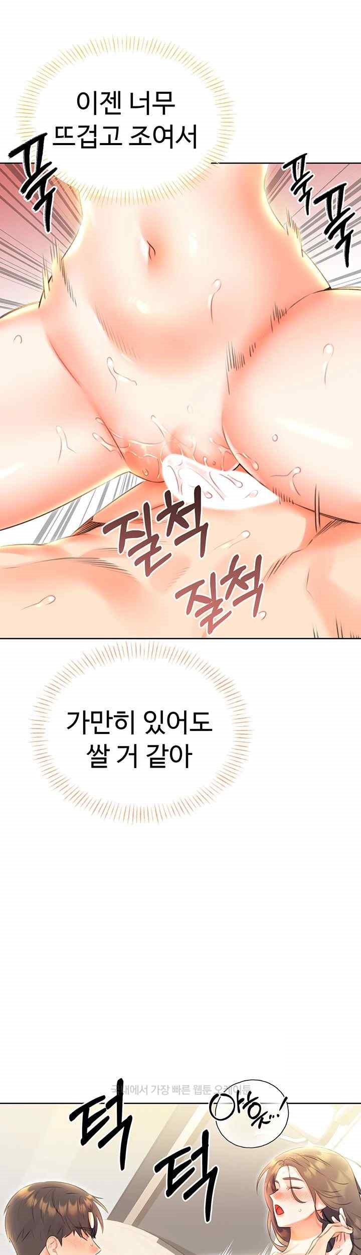 Sex Lottery Raw Chapter 8 image 33