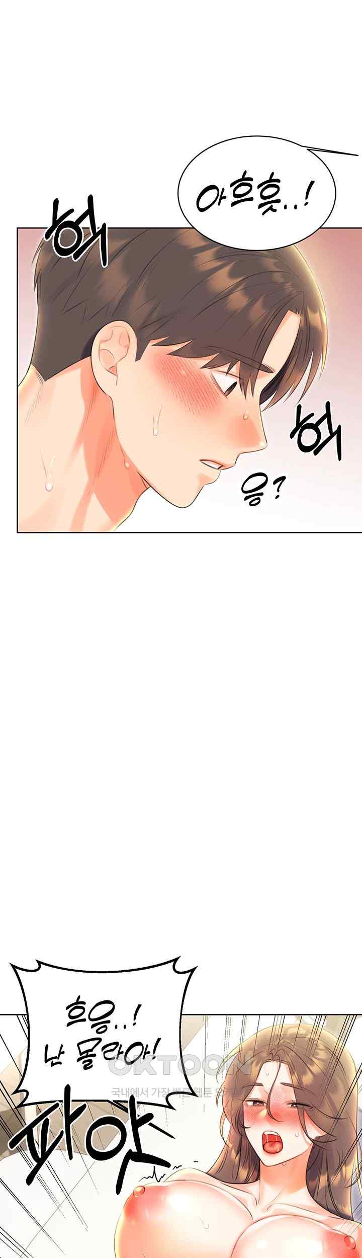 Sex Lottery Raw Chapter 8 image 36