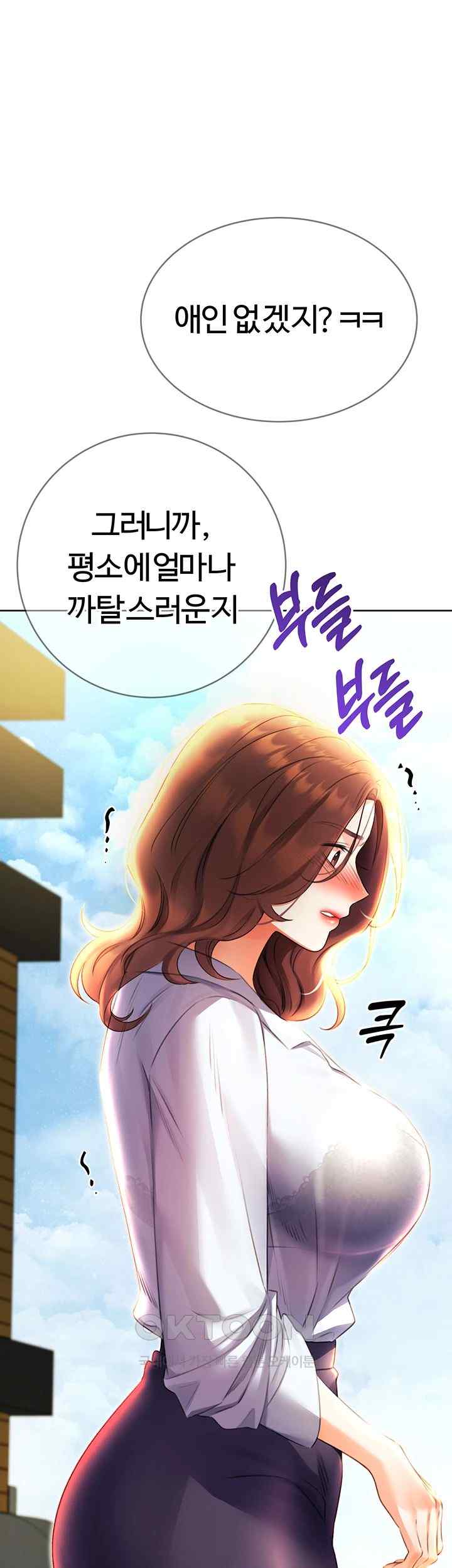 Sex Lottery Raw Chapter 8 image 58