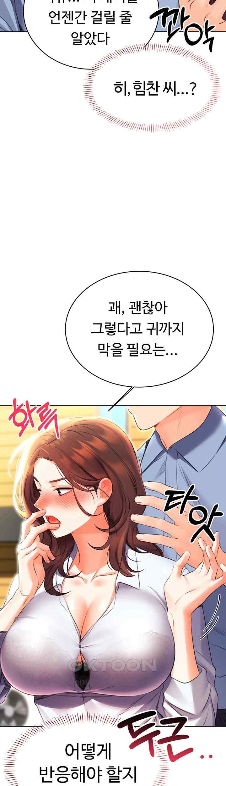 Sex Lottery Raw Chapter 8 image 64